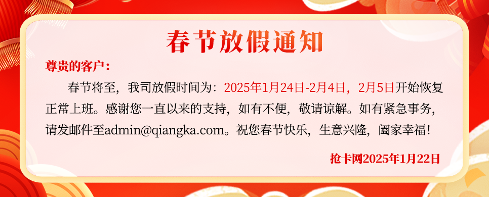 2025年春节放假通知(1).png